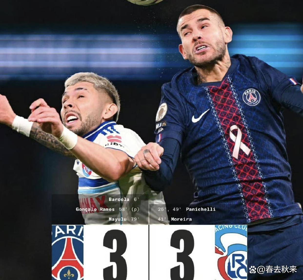 阿根廷横扫巴黎，基米希关键制胜