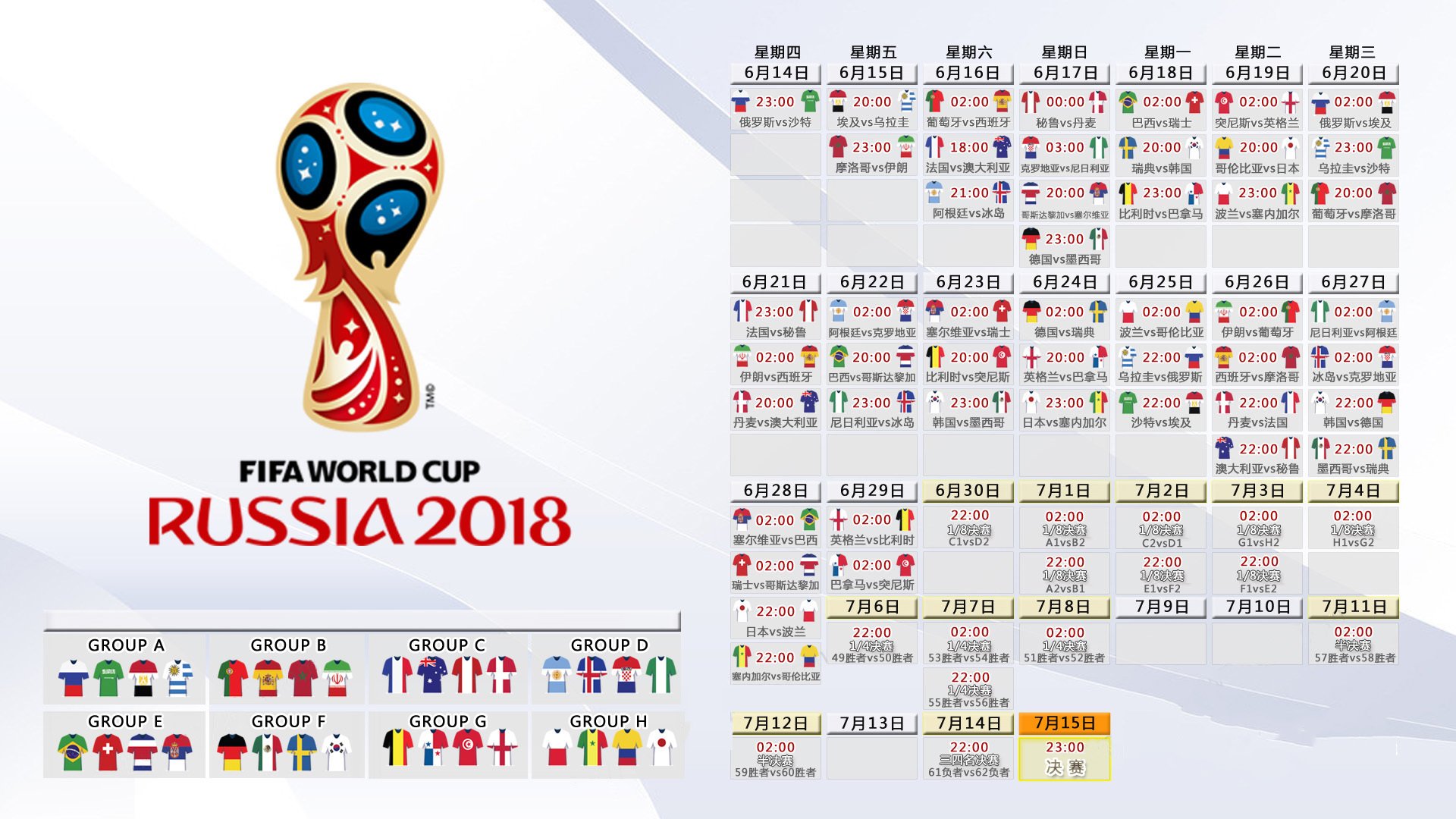 钢铁闸门与南美旋风，2026世界杯半决赛，智利力克泰国，范戴克成节奏掌控大师